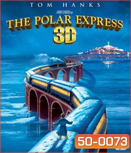 The Polar Express (2004) รถด่วนโพลาร์ เอ็กซ์เพรส 3D