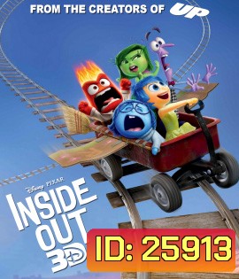 Inside Out (2015) มหัศจรรย์อารมณ์อลเวง 3D