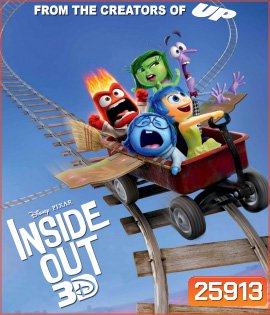 Inside Out (2015) มหัศจรรย์อารมณ์อลเวง 3D