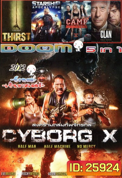 DOOM Vol.2012