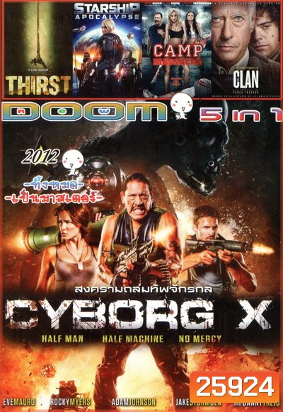 DOOM Vol.2012