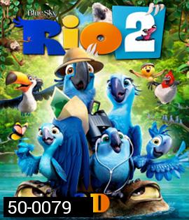 Rio 2 (2014) ริโอ เจ้านกฟ้าจอมมึน 2 (3D)