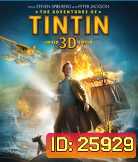 The Adventures of TinTin (2011) การผจญภัยของ ตินติน 3D
