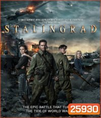 Stalingrad (2013) มหาสงครามวินาศสตาลินกราด 3D