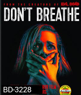 Don't Breathe (2016) ลมหายใจสั่งตาย