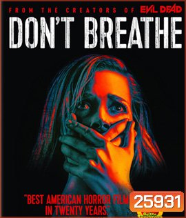 Don't Breathe (2016) ลมหายใจสั่งตาย