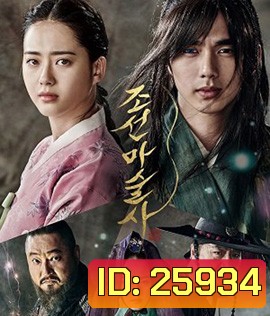 The Magician (2015)