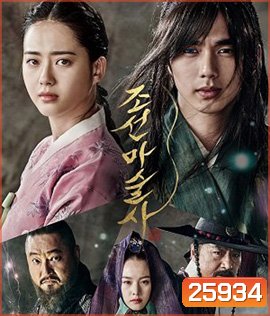 The Magician (2015)