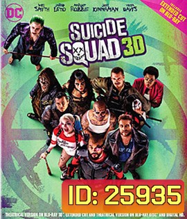 Suicide Squad (2016) ทีมพลีชีพ มหาวายร้าย 3D