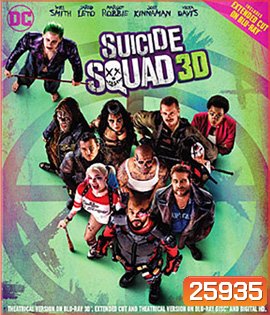 Suicide Squad (2016) ทีมพลีชีพ มหาวายร้าย 3D