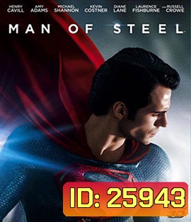 Man of Steel (2013) บุรุษเหล็ก ซูเปอร์แมน 3D