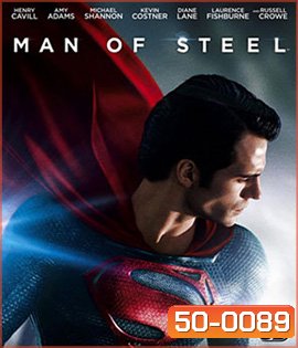 Man of Steel (2013) บุรุษเหล็ก ซูเปอร์แมน 3D