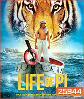 Life of Pi (2012) ชีวิตอัศจรรย์ของพาย 3D