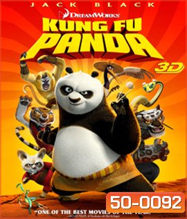 Kung Fu Panda (2008) กังฟู แพนด้า จอมยุทธ์พลิกล็อค ช็อคยุทธภพ 3D