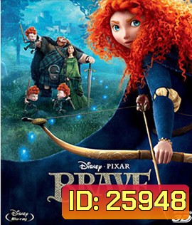 Brave (2012) นักรบสาวหัวใจมหากาฬ 3D