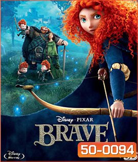 Brave (2012) นักรบสาวหัวใจมหากาฬ 3D