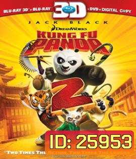 Kung Fu Panda 2 (2011) กังฟูแพนด้า 2 (3D)