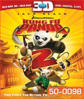 Kung Fu Panda 2 (2011) กังฟูแพนด้า 2 (3D)