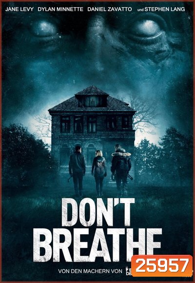 Don't Breathe ลมหายใจสั่งตาย