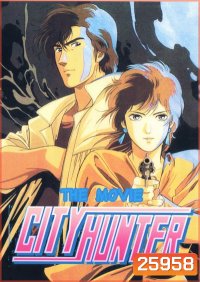 City Hunter ซิตี้ฮันเตอร์ The Movie