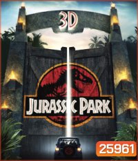 Jurassic Park (1993) จูราสสิค พาร์ค กำเนิดใหม่ไดโนเสาร์ 3D