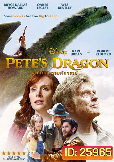 Pete's Dragon พีทกับมังกรมหัศจรรย์