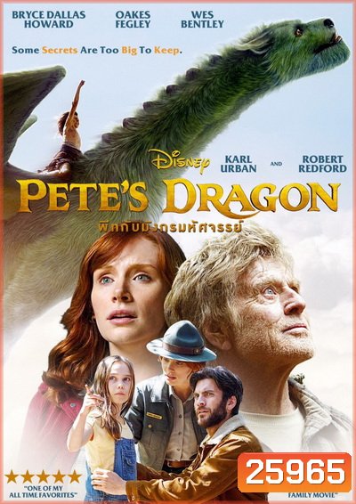 Pete's Dragon พีทกับมังกรมหัศจรรย์