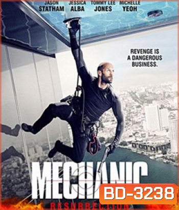 Mechanic 2: Resurrection (2016) โคตรเพชฌฆาต แค้นข้ามโลก