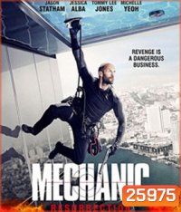 Mechanic 2: Resurrection (2016) โคตรเพชฌฆาต แค้นข้ามโลก