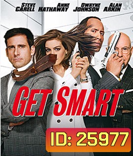 Get Smart (2008) พยัคฆ์ฉลาด เก๊กไม่เลิก