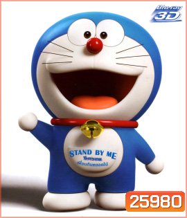 Stand by Me Doraemon (2014) โดราเอมอน เพื่อนกันตลอดไป 3D