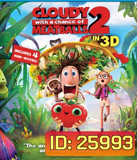 Cloudy with a Chance of Meatballs 2 (2013) มหัศจรรย์ของกินดิ้นได้ 3D