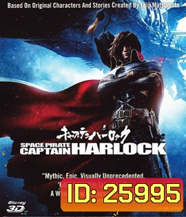 Space Pirate Captain Harlock (2013) สลัดอวกาศ กัปตันฮาร็อค 3D