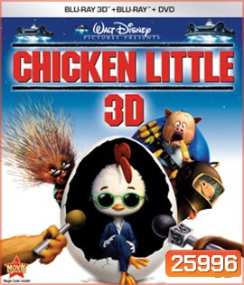 Chicken Little (2005) กุ๊กไก่หัวใจพิทักษ์โลก 3D