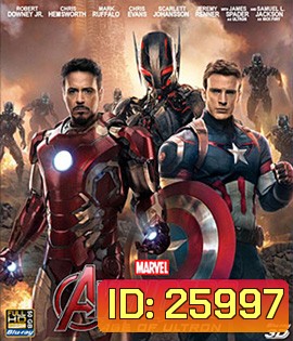 Avengers: Age of Ultron (2015) อเวนเจอร์ส : มหาศึกอัลตรอนถล่มโลก 3D