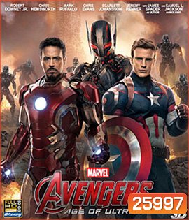 Avengers: Age of Ultron (2015) อเวนเจอร์ส : มหาศึกอัลตรอนถล่มโลก 3D
