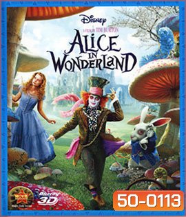 Alice in Wonderland (2010) อลิซในแดนมหัศจรรย์ 3D