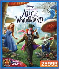 Alice in Wonderland (2010) อลิซในแดนมหัศจรรย์ 3D