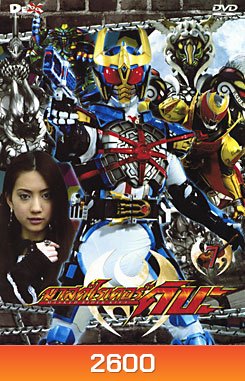 Masked Rider Kiva Vol. 7 มาสค์ไรเดอร์คิบะ ชุด 7