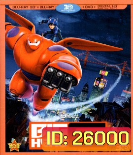 Big Hero 6 (2014) บิ๊ก ฮีโร่ 6 (3D)