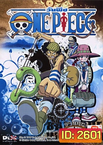 One Piece: 2nd Season Baroque Works 2 (18) วันพีช ปี 2 (แผ่น18)