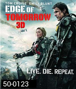 Edge Of Tomorrow (2014) ซุปเปอร์นักรบดับทัพอสูร 3D