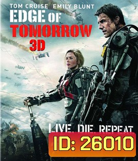 Edge Of Tomorrow (2014) ซุปเปอร์นักรบดับทัพอสูร 3D