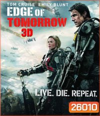 Edge Of Tomorrow (2014) ซุปเปอร์นักรบดับทัพอสูร 3D