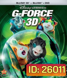 G-Force (2009) จี-ฟอร์ซ หน่วยจารพันธุ์พิทักษ์โลก 3D