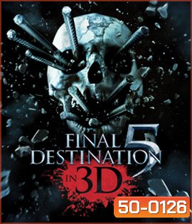 Final Destination 5 (3D) : ไฟนอล เดสติเนชั่น 5 โกงตายสุดขีด (3D)