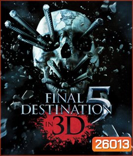 Final Destination 5 (3D) : ไฟนอล เดสติเนชั่น 5 โกงตายสุดขีด (3D)