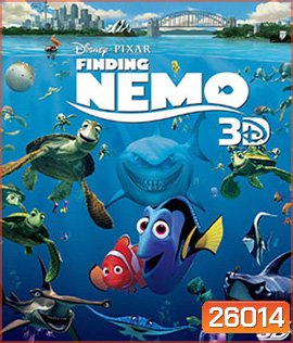 Finding Nemo (2003) นีโมปลาเล็กหัวใจโต๊ โต 3D