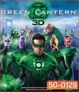 Green Lantern (2011) 3D