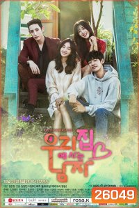 Sweet Stranger and Me 우리집에 사는 남자